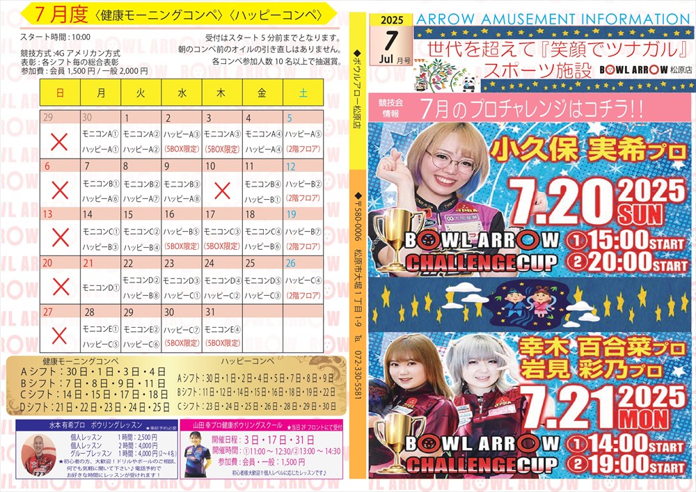 7月