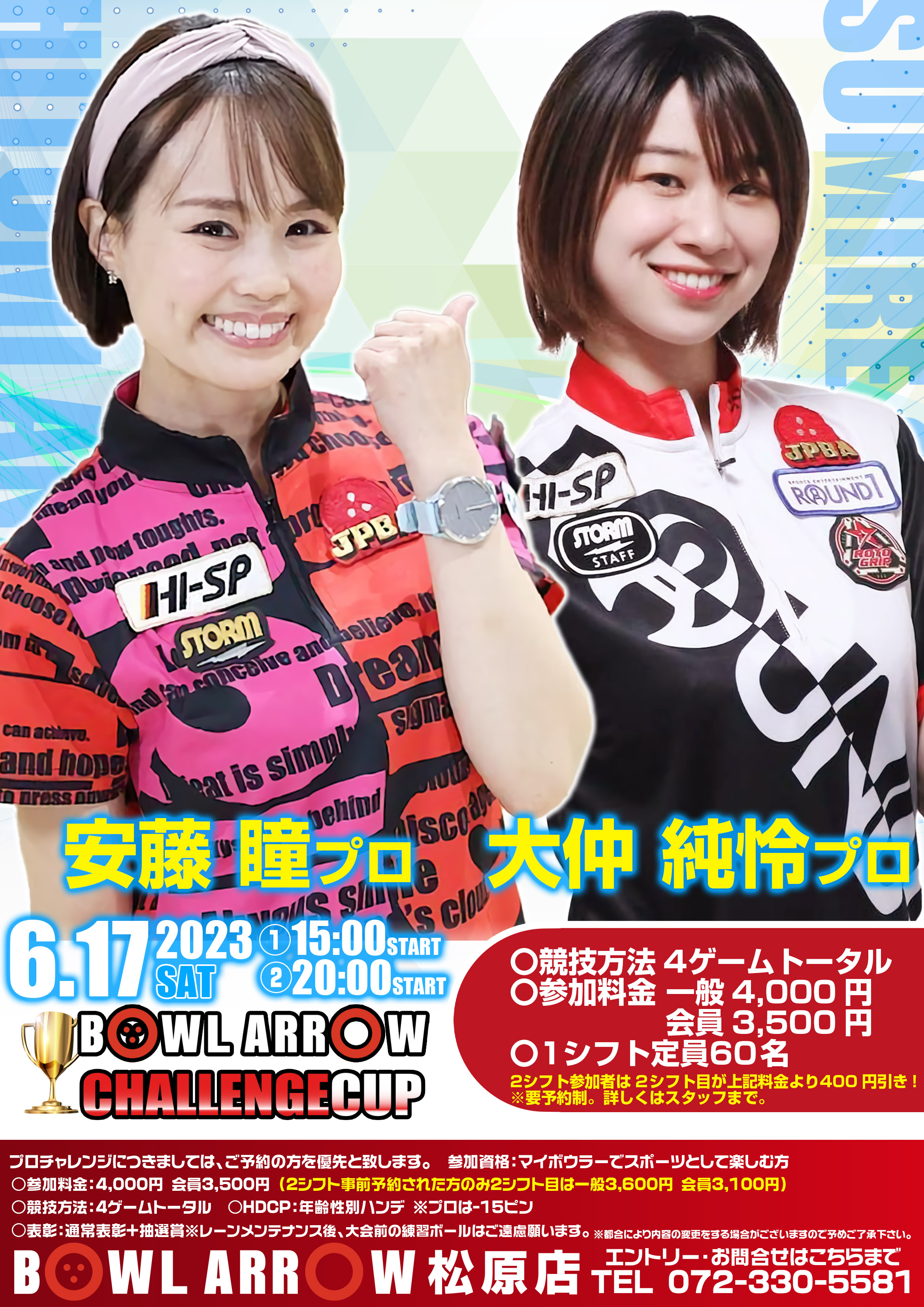 6/17　安藤P・大仲P