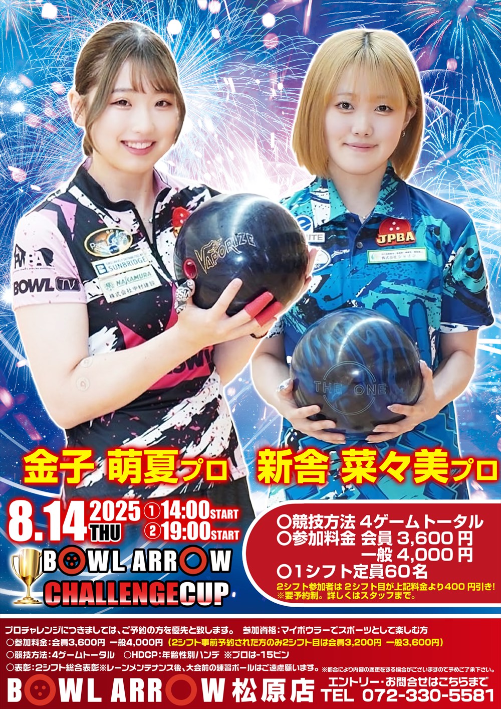 8/14金子P新舎P