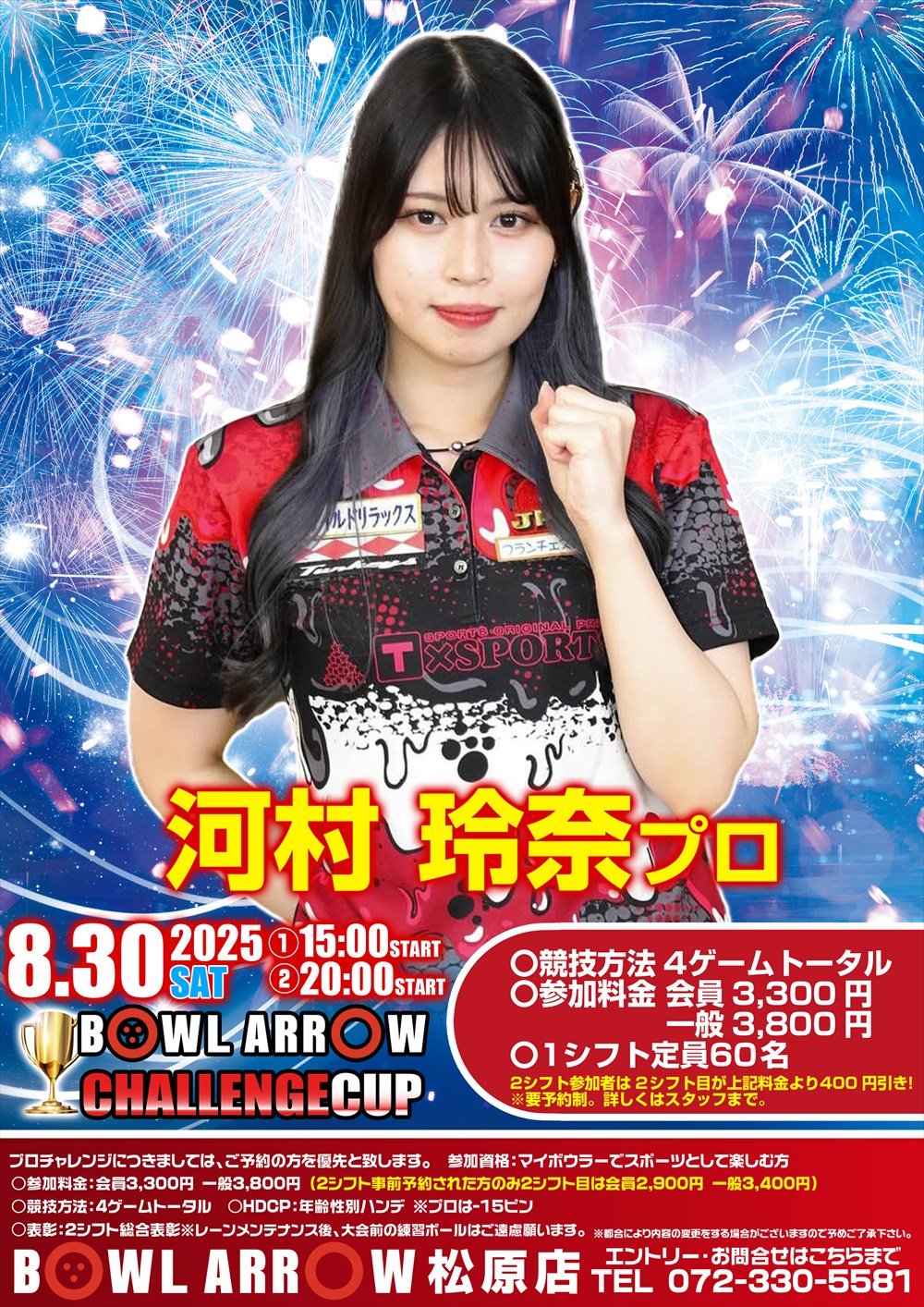 8/30河村P