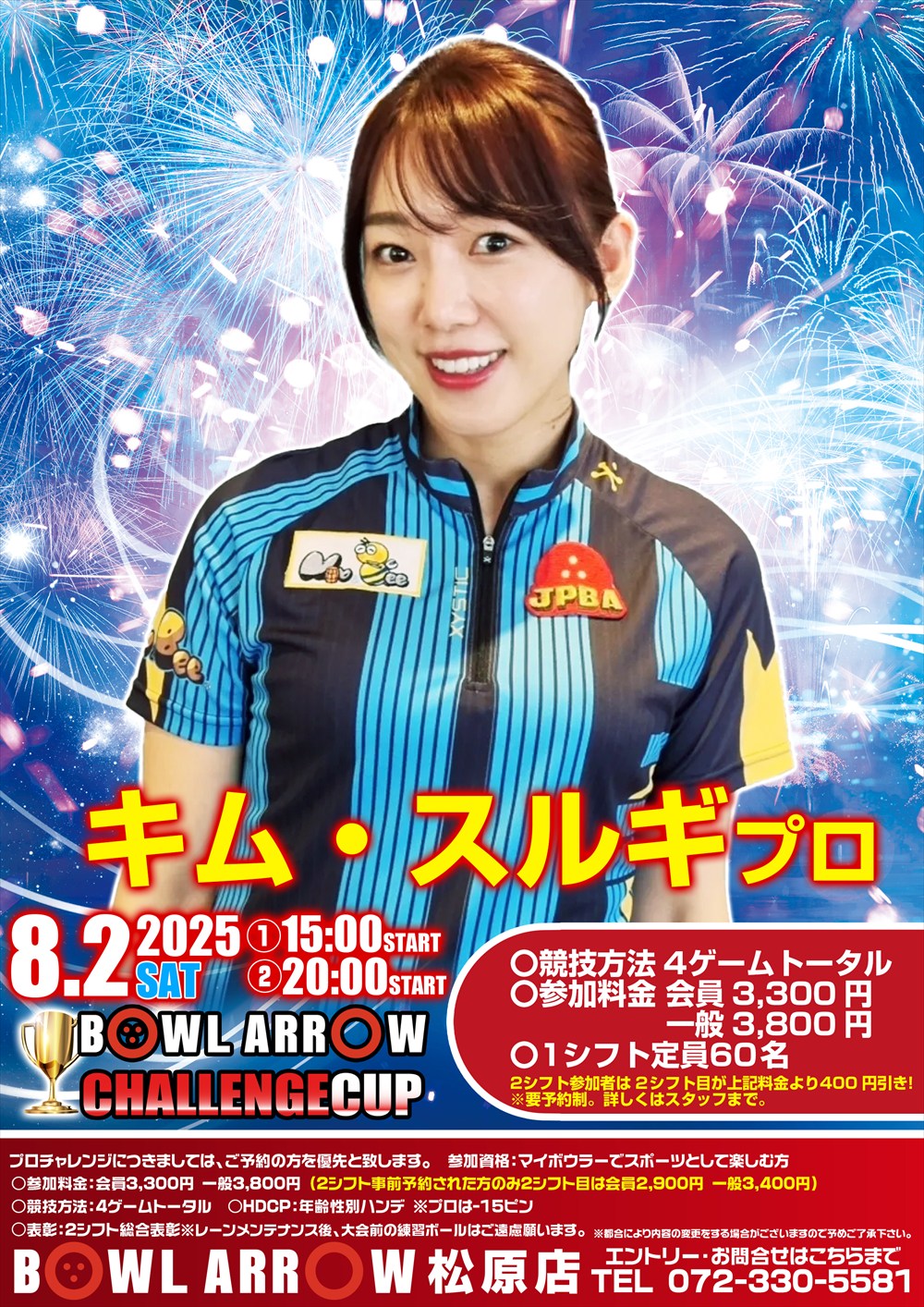 8/2キムスルギP