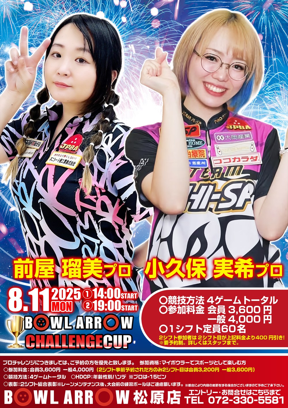8/11前屋P小久保P