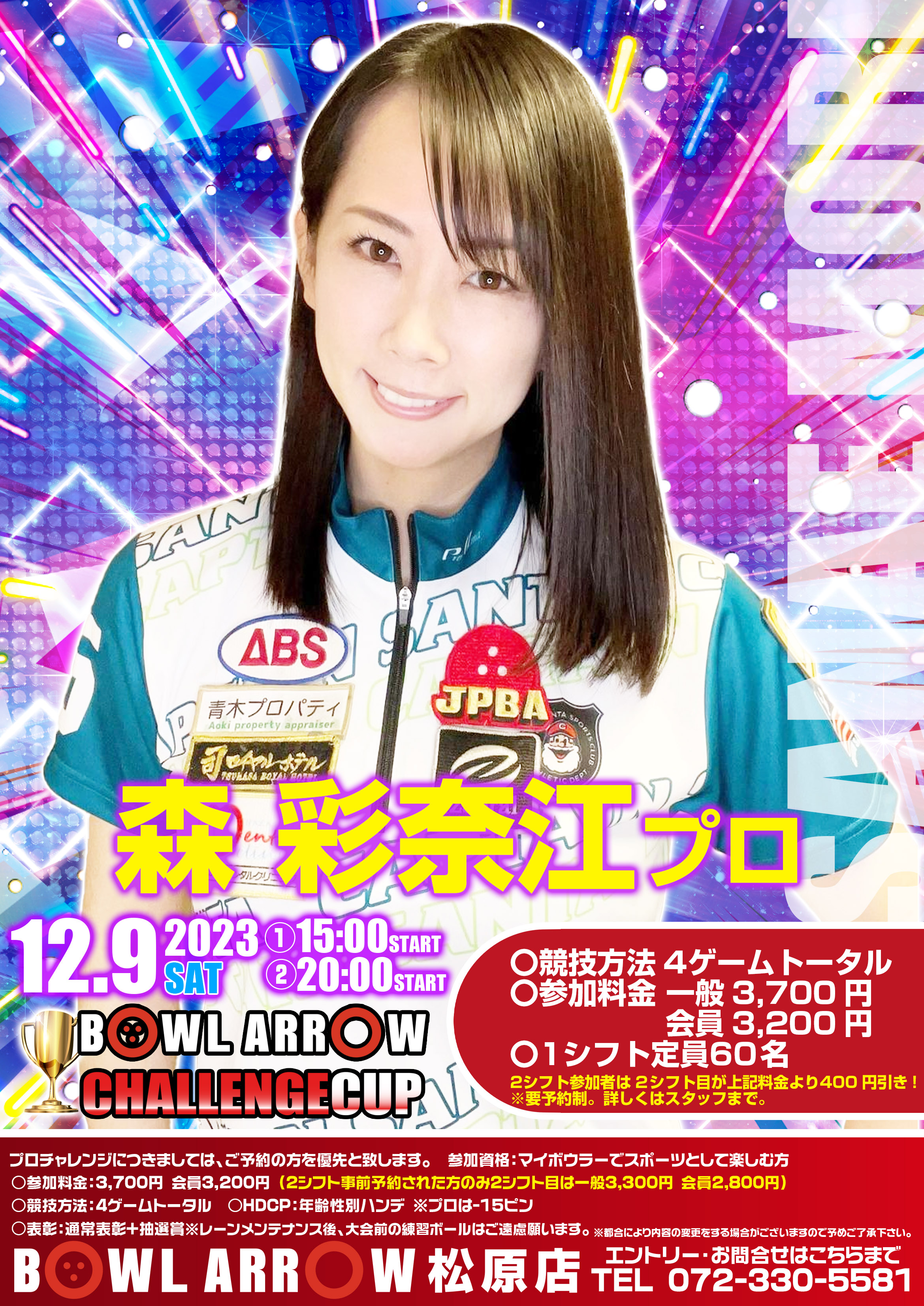12/9　森P
