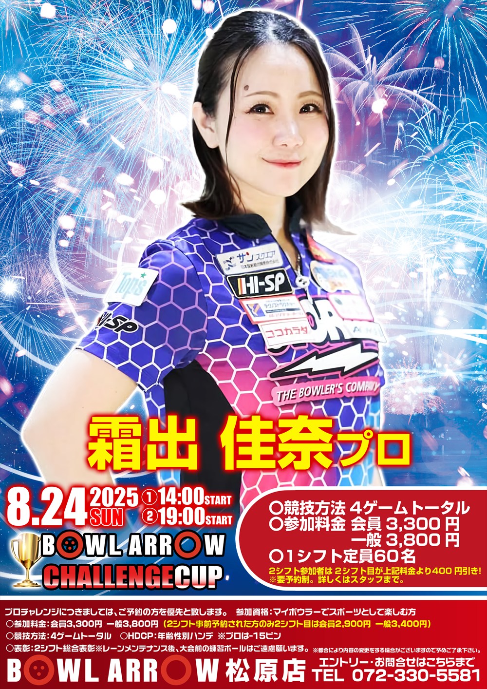 8/24霜出P