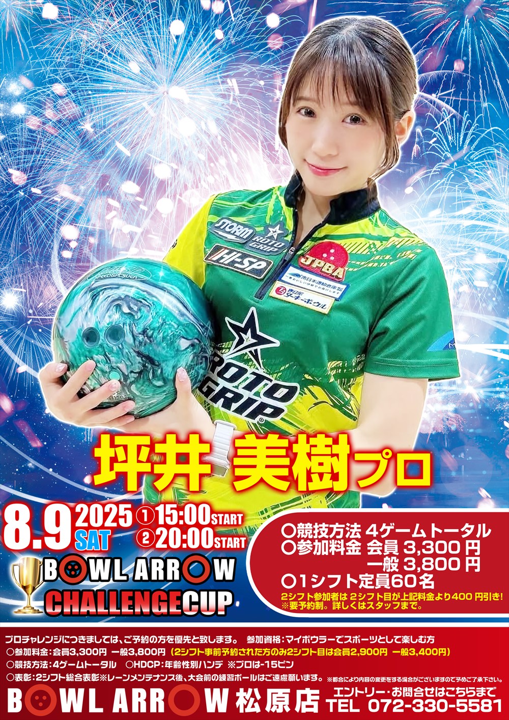 8/9坪井P