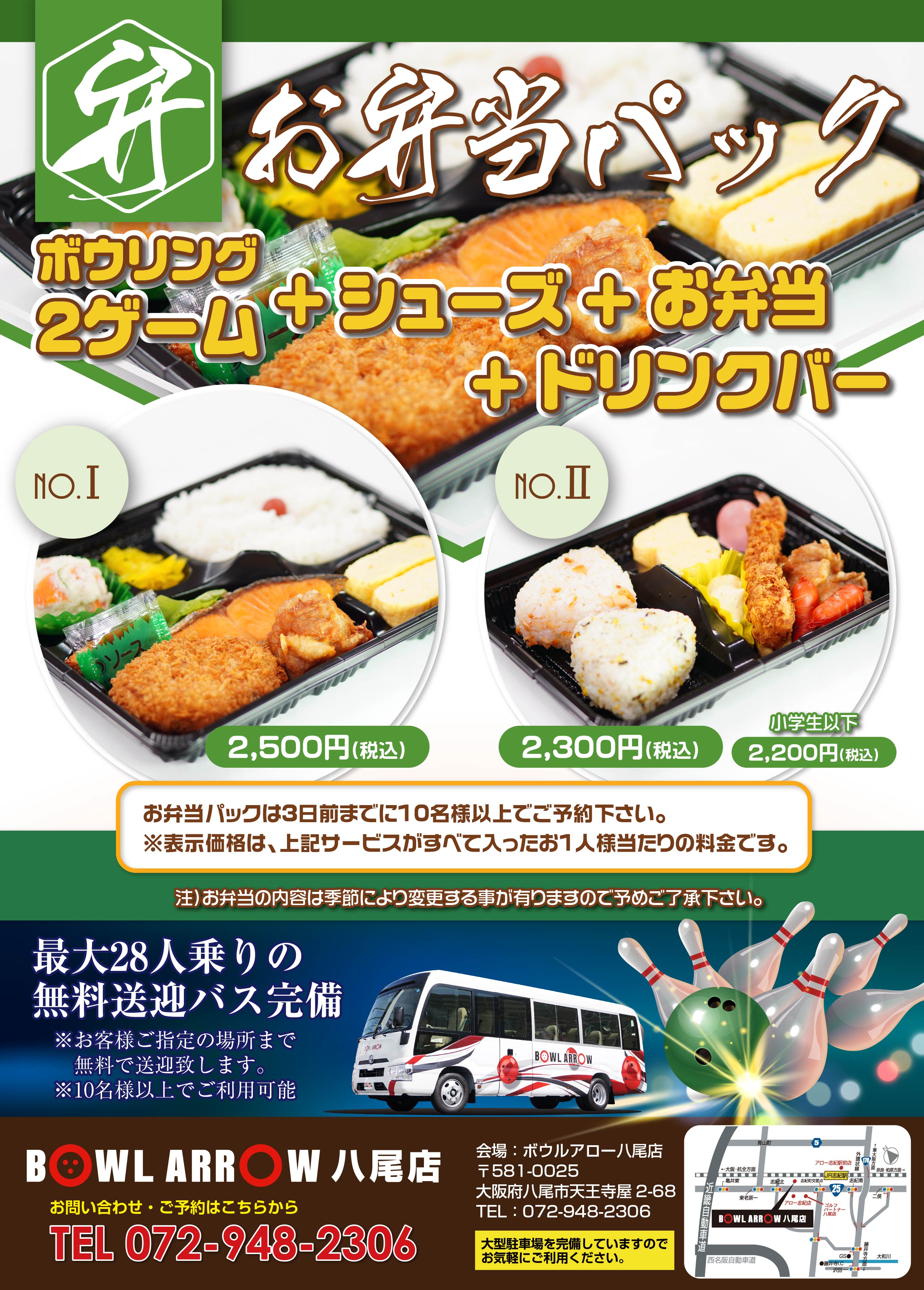 obentopack_2022
