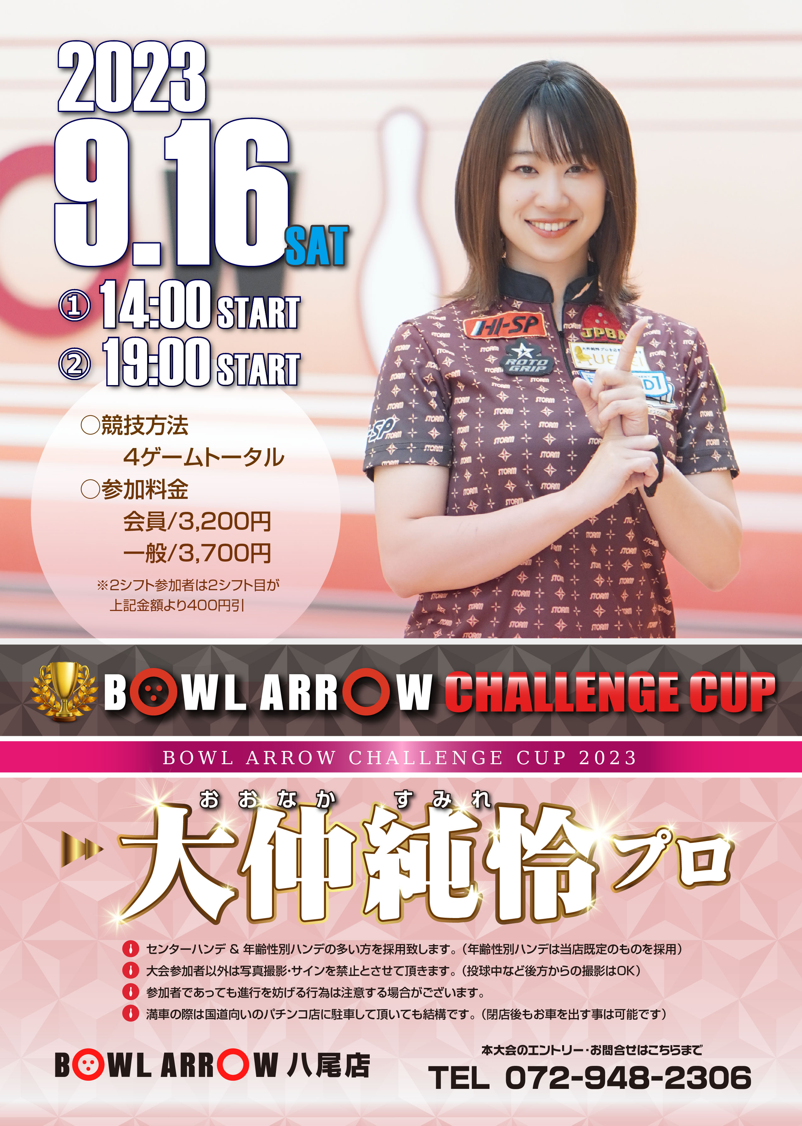 咇P2023.9