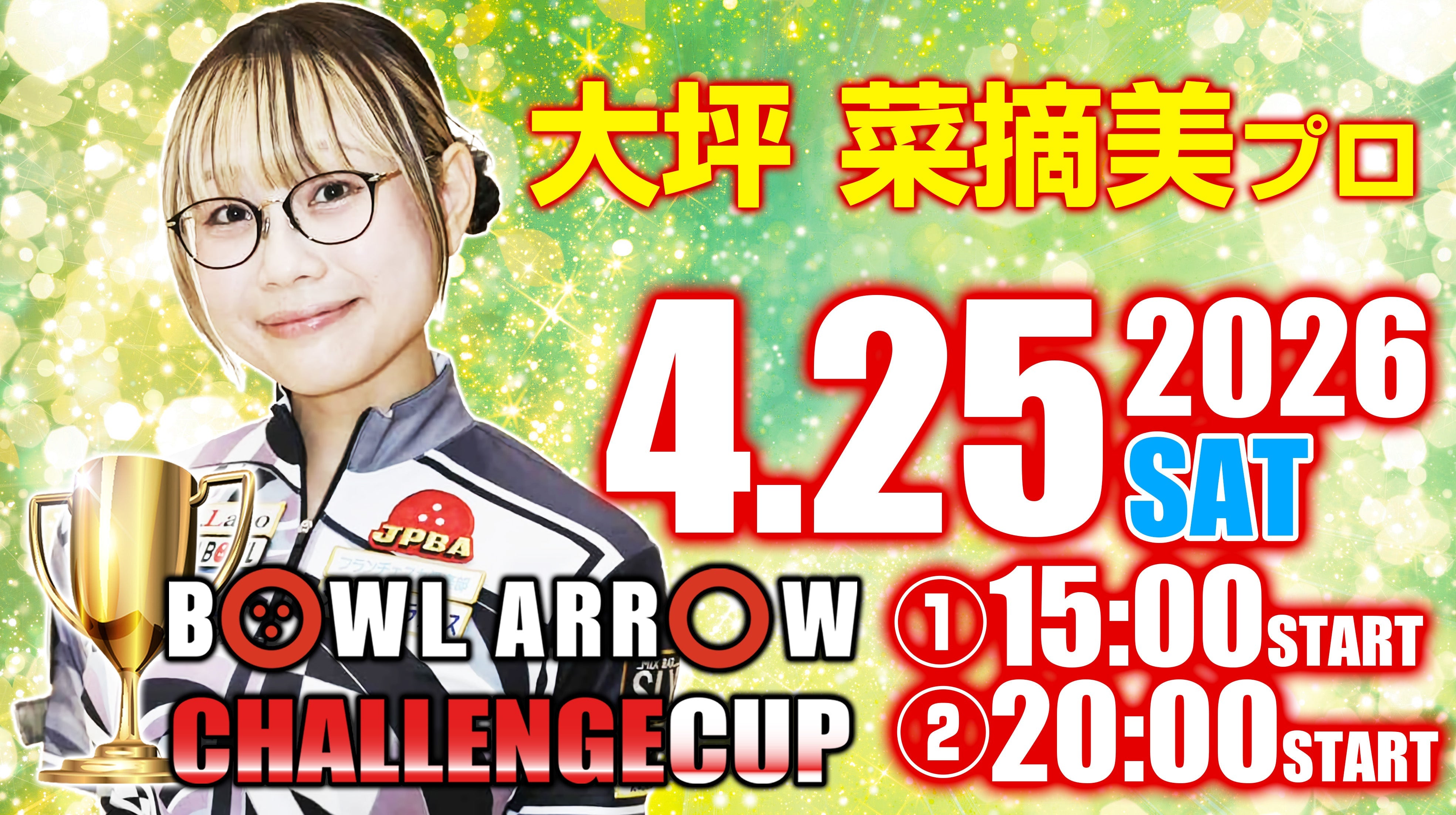 4/25　大坪菜摘美プロチャレンジ