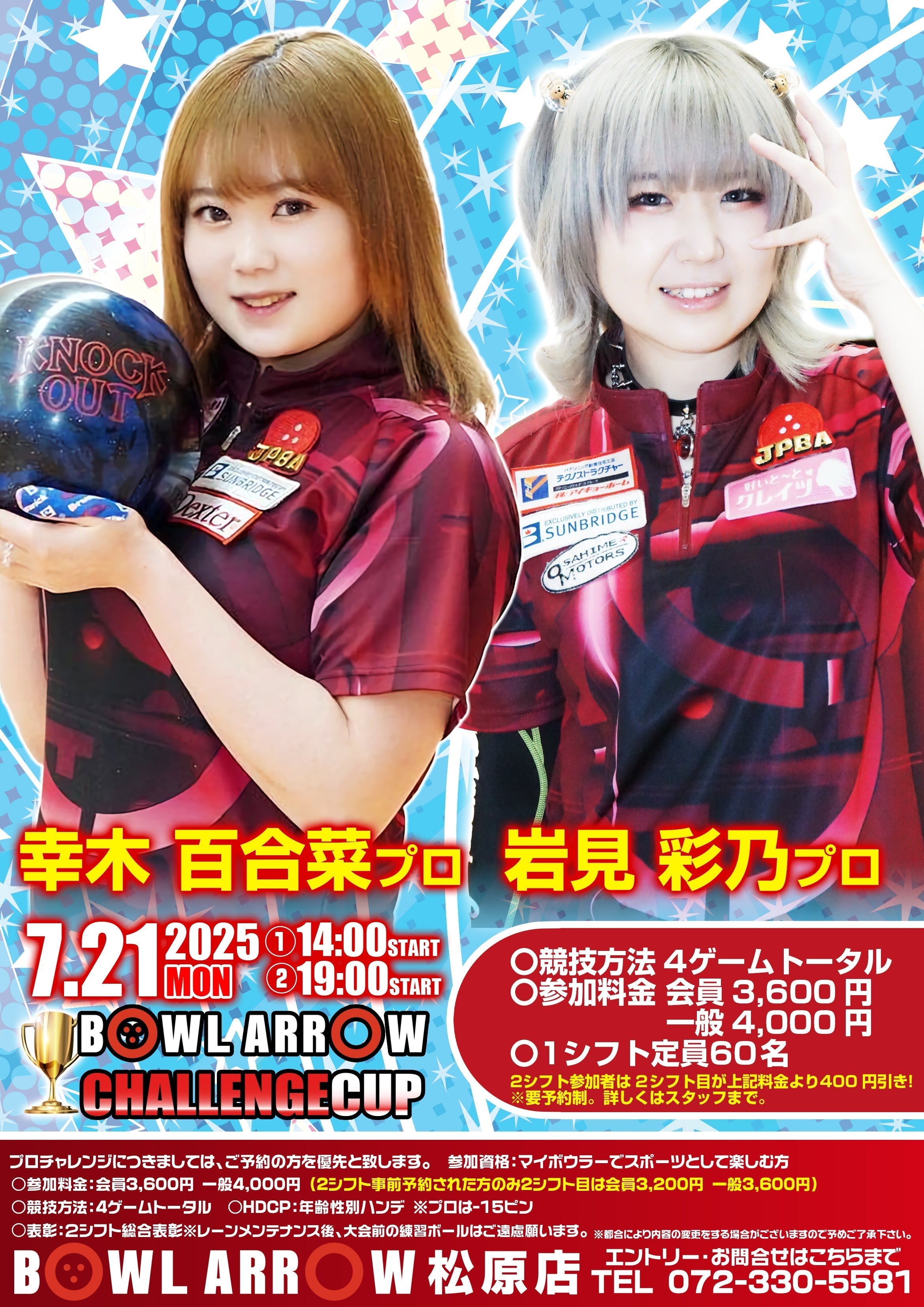 2025.7.21　幸木 百合菜プロ　岩見 彩乃プロ　チャレンジカップ