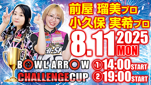 2025.8.11　前屋 瑠美プロ　小久保 実希プロ　チャレンジカップ