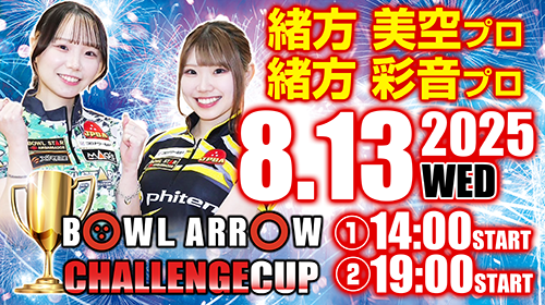 2025.8.13　緒方 美空プロ　緒方 彩音プロ　チャレンジカップ
