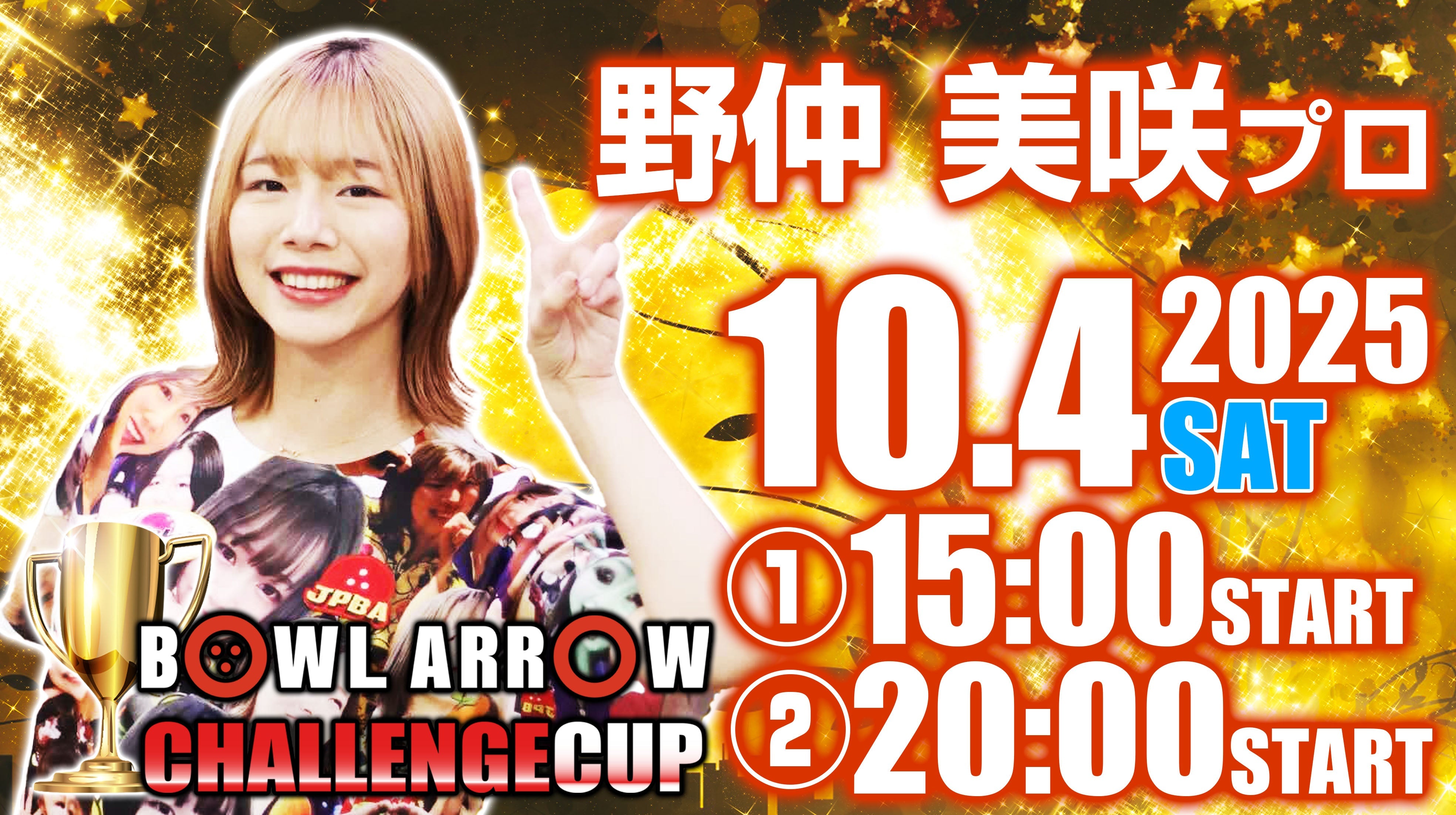 10月4日　野中美咲プロチャレンジ