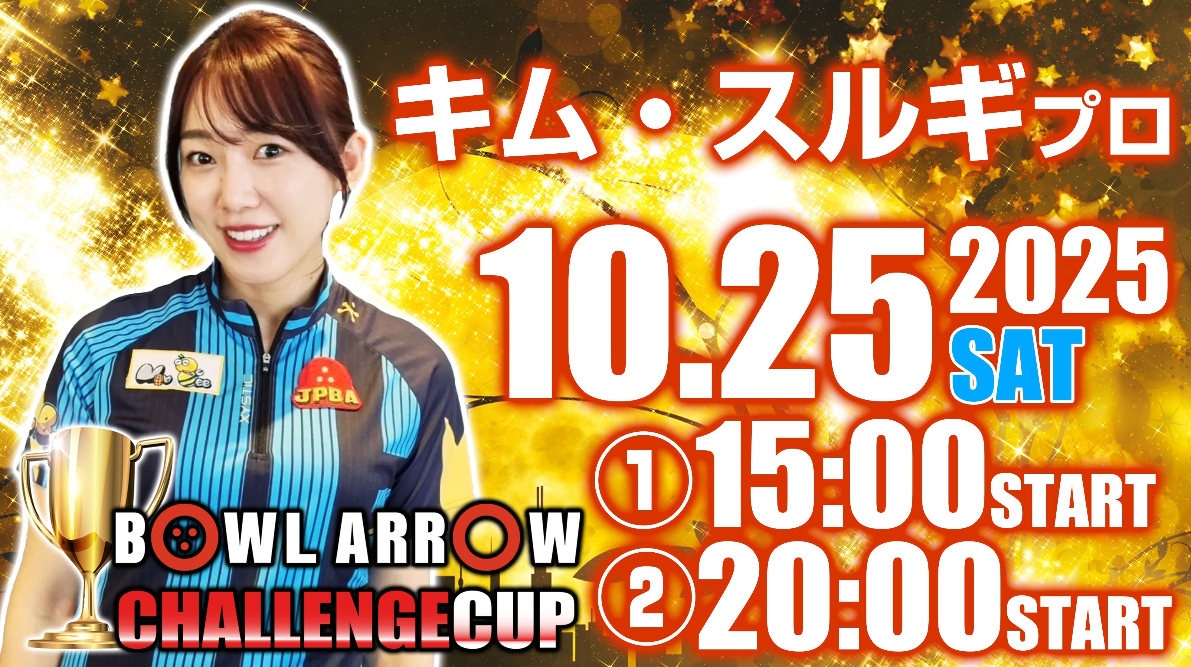 10月25日　キムスルギプロチャレンジ