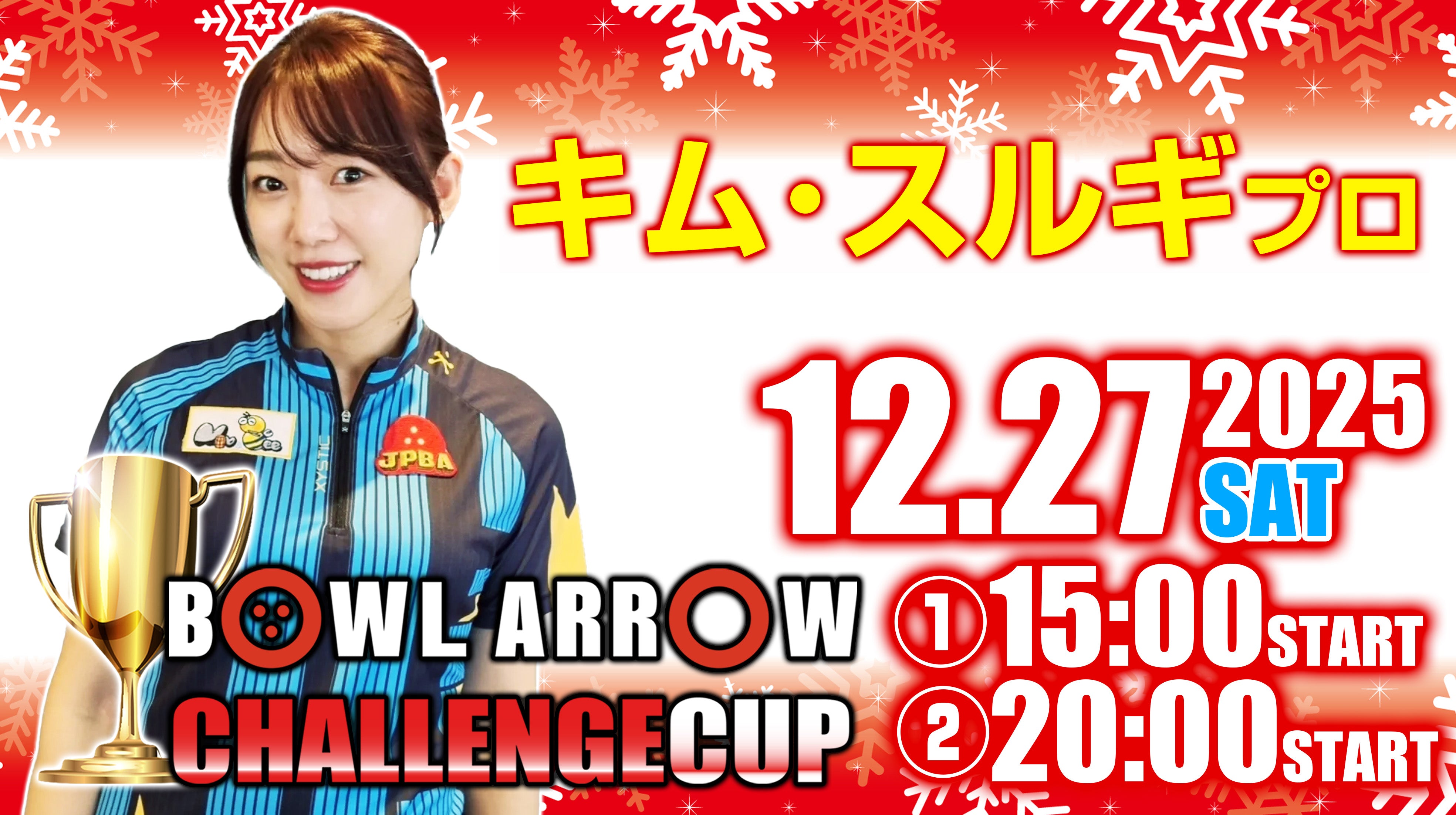 12.27　キムスルギプロチャレンジ