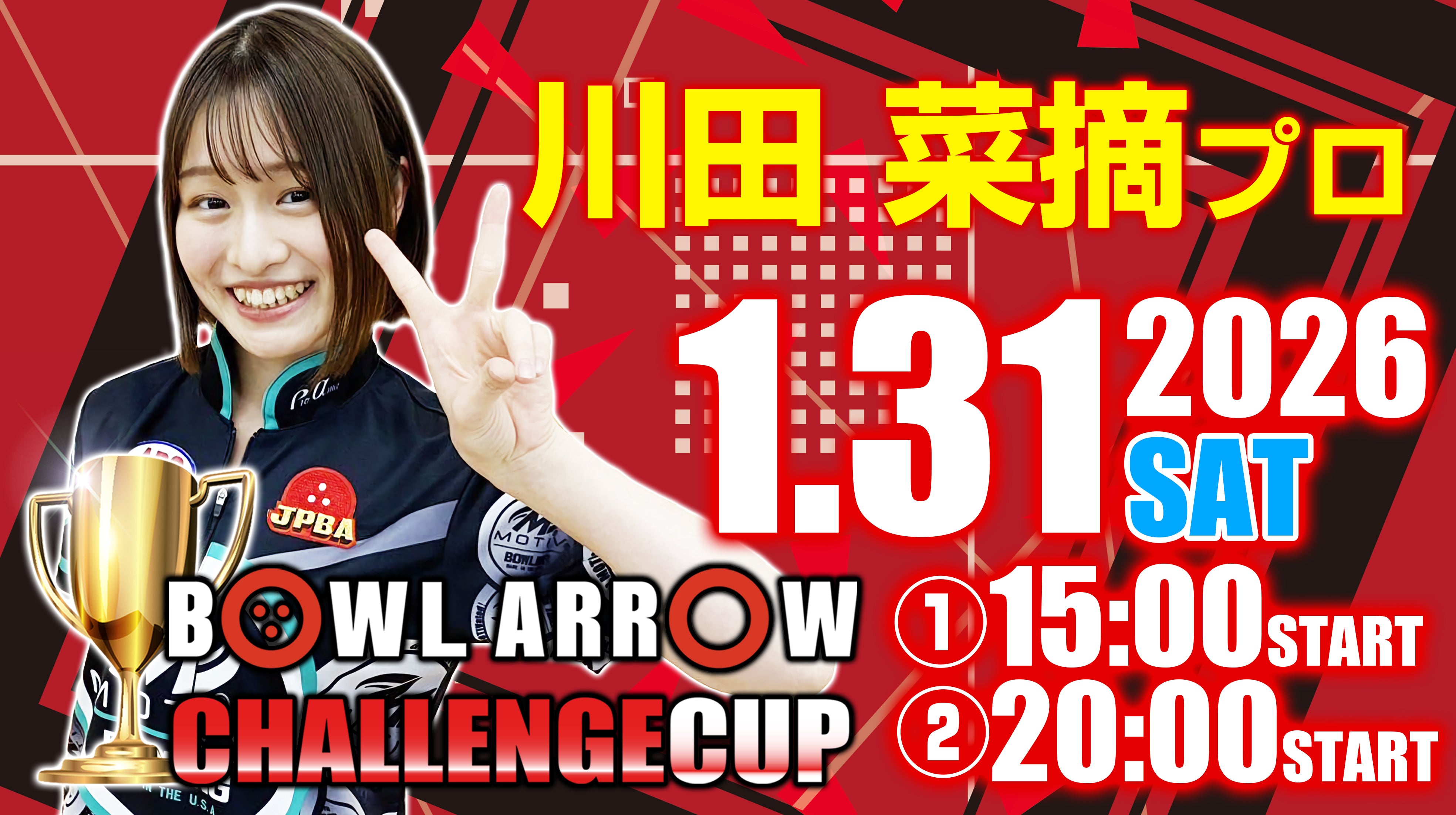 1/31 川田菜摘プロチャレンジ