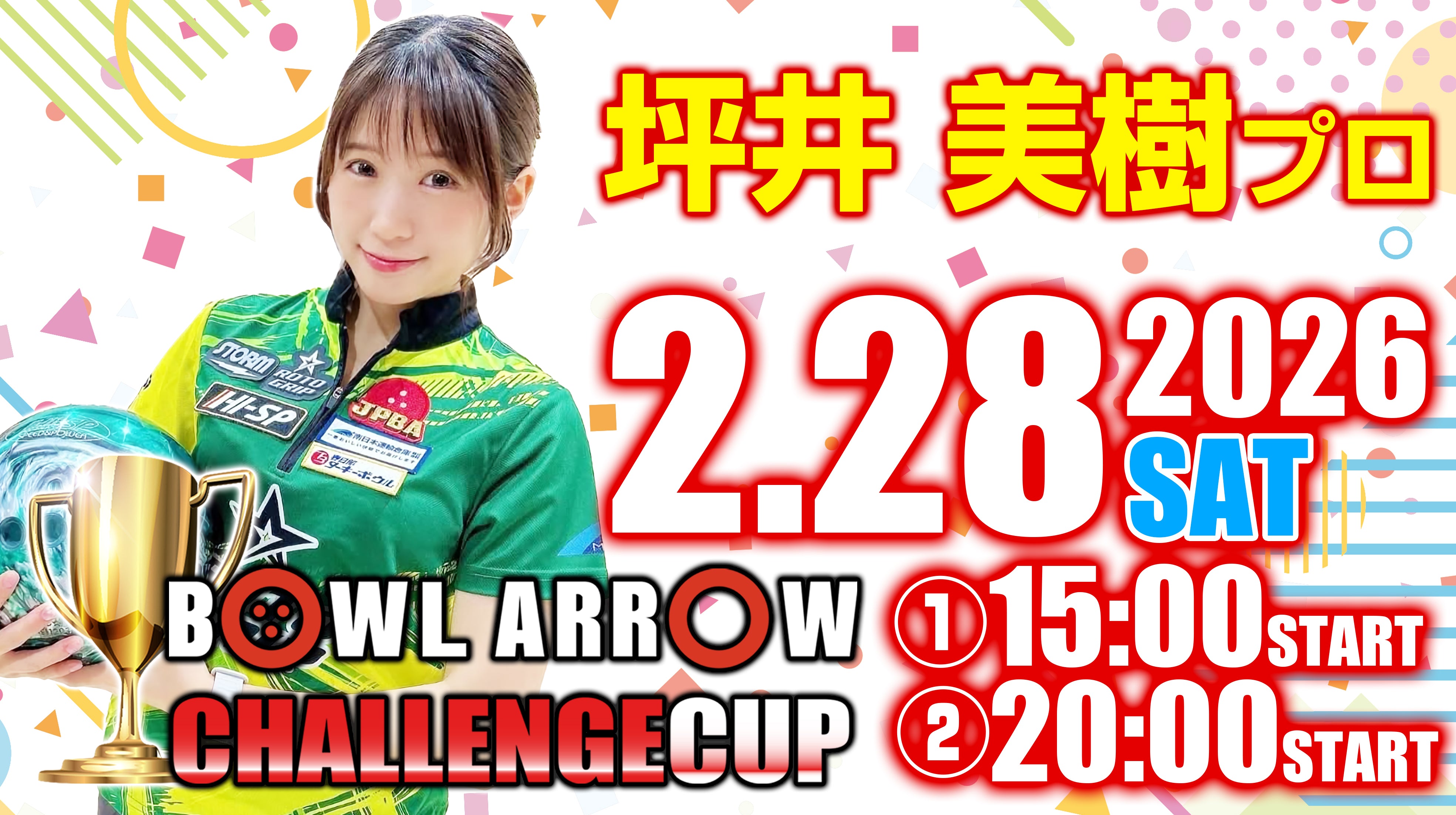 2/28　坪井　美樹プロチャレンジ