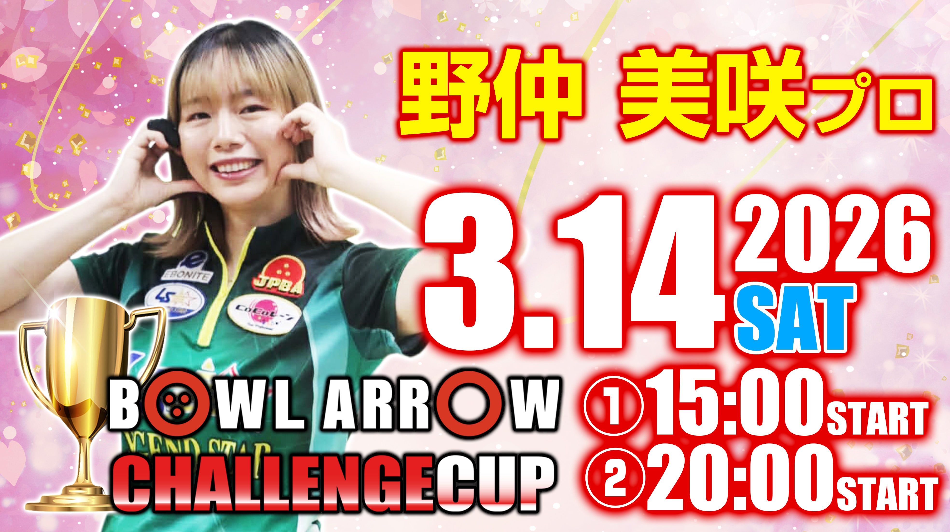 3/14 野中　美咲プロチャレンジマッチ