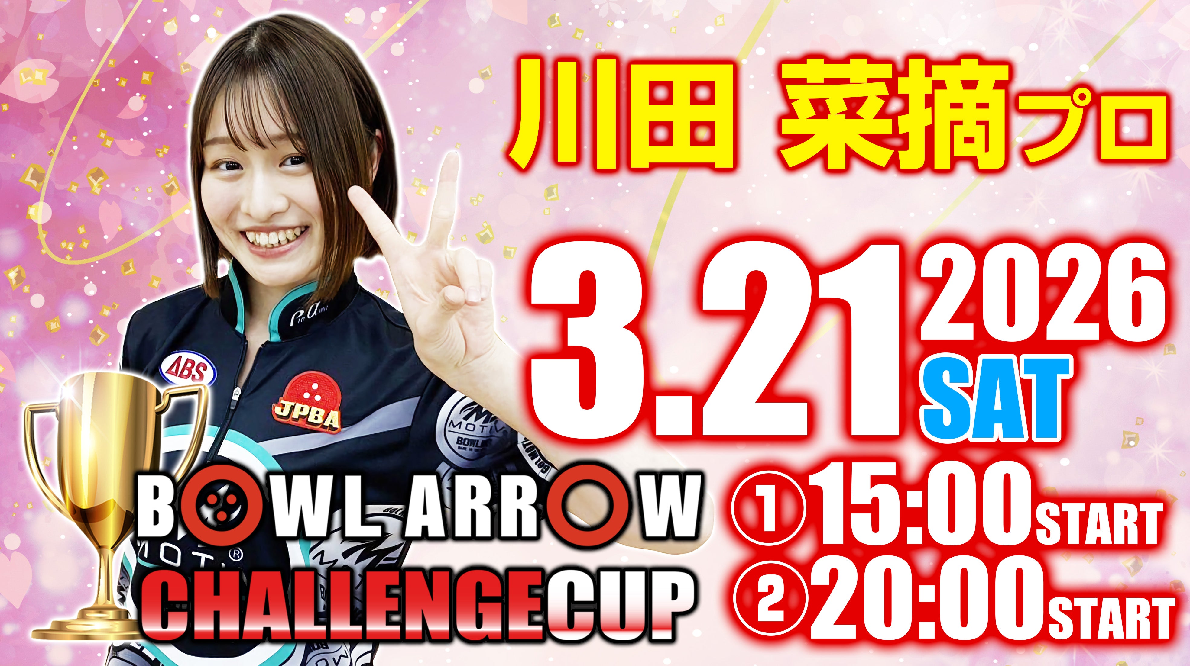 3/21　川田　菜摘プロチャレンジマッチ