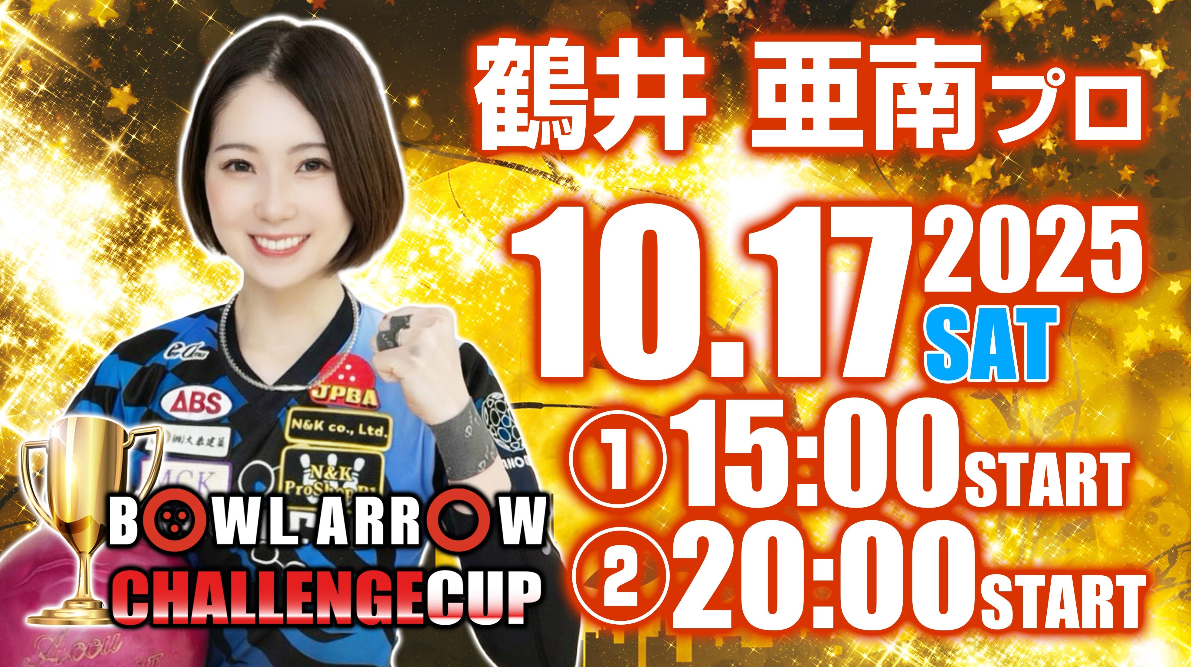 10/17　鶴井亜南プロチャレンジ