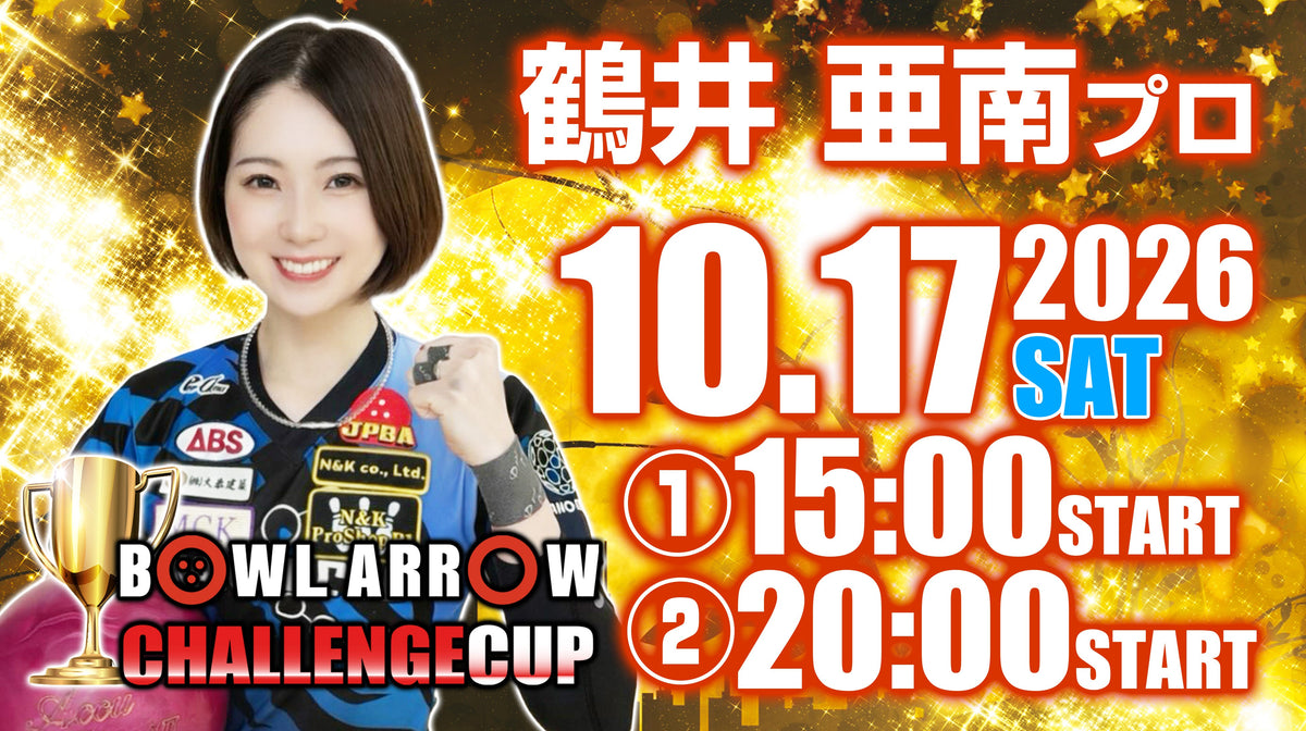 10/17　鶴井亜南プロチャレンジ