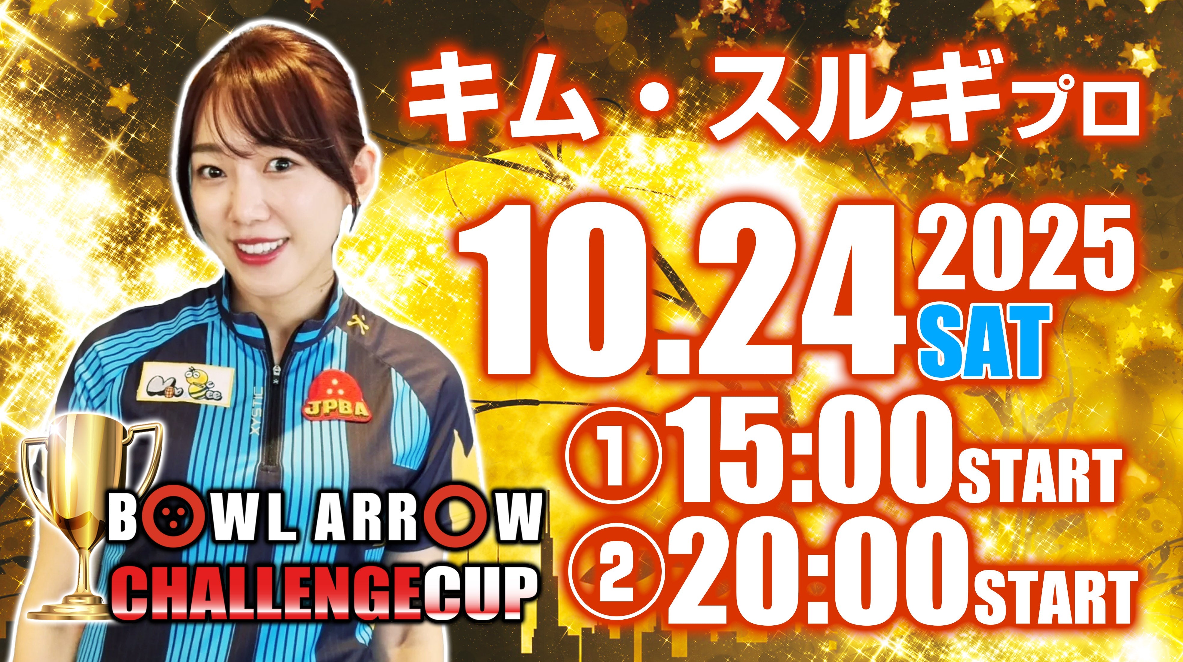 10/24　キム・スルギプロチャレンジ