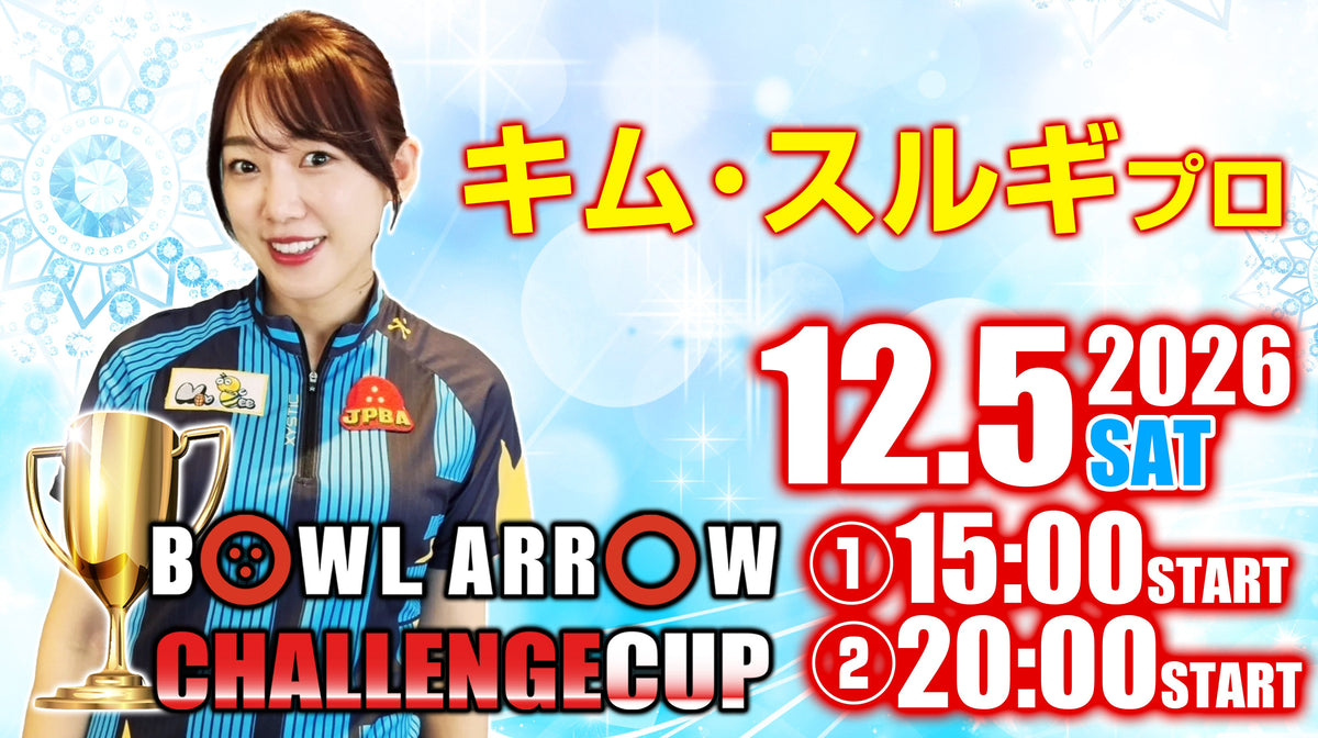 12月12日　キムスルギプロチャレンジ