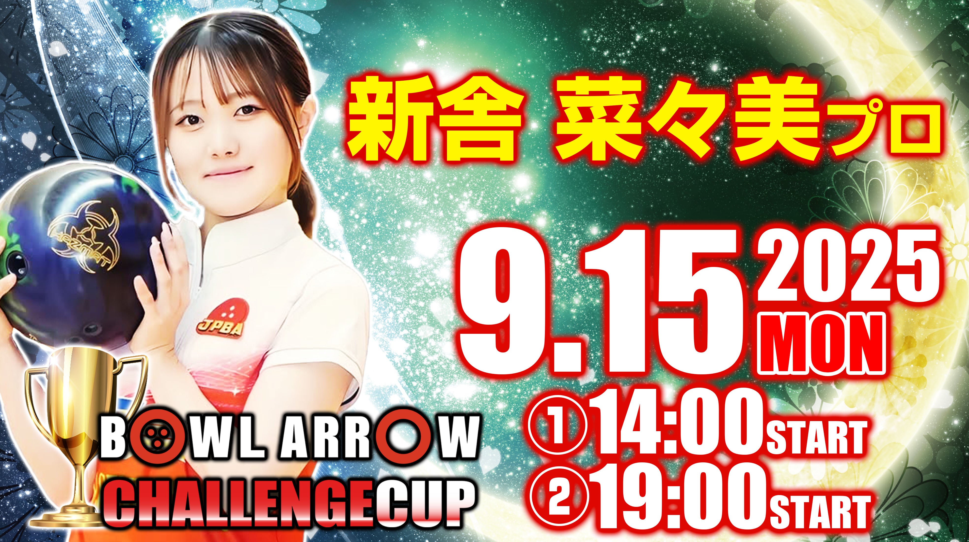 2025.9.15 新舎菜々美　プロチャレンジ