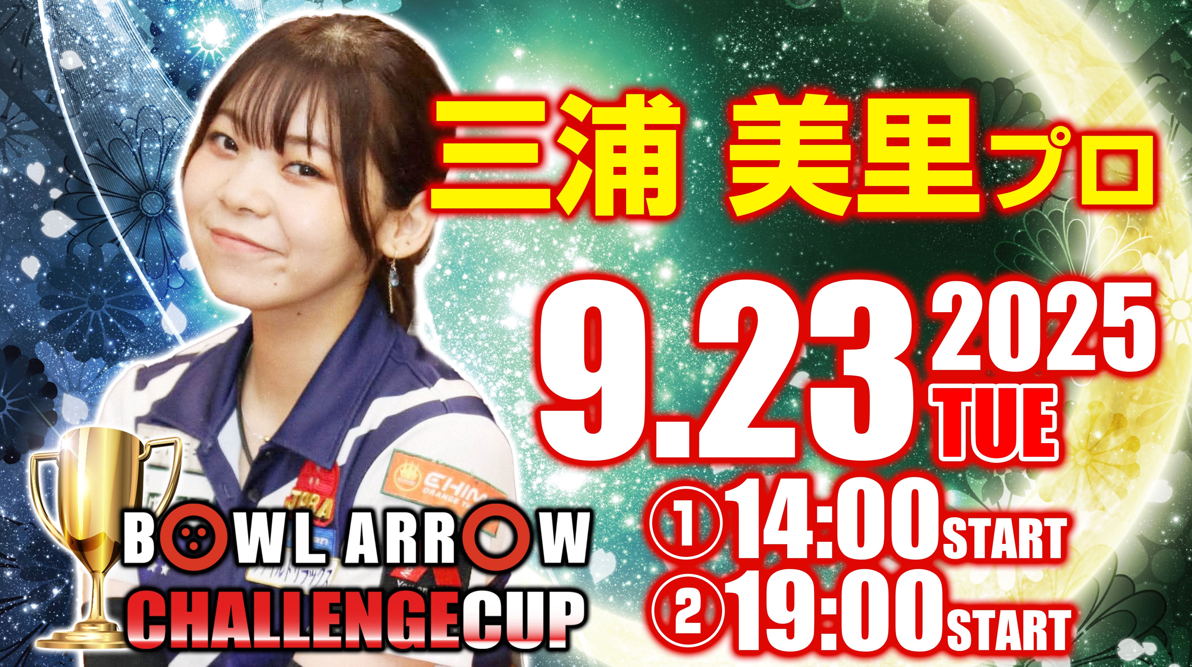 2025.9.23　三浦　美里　プロチャレンジ