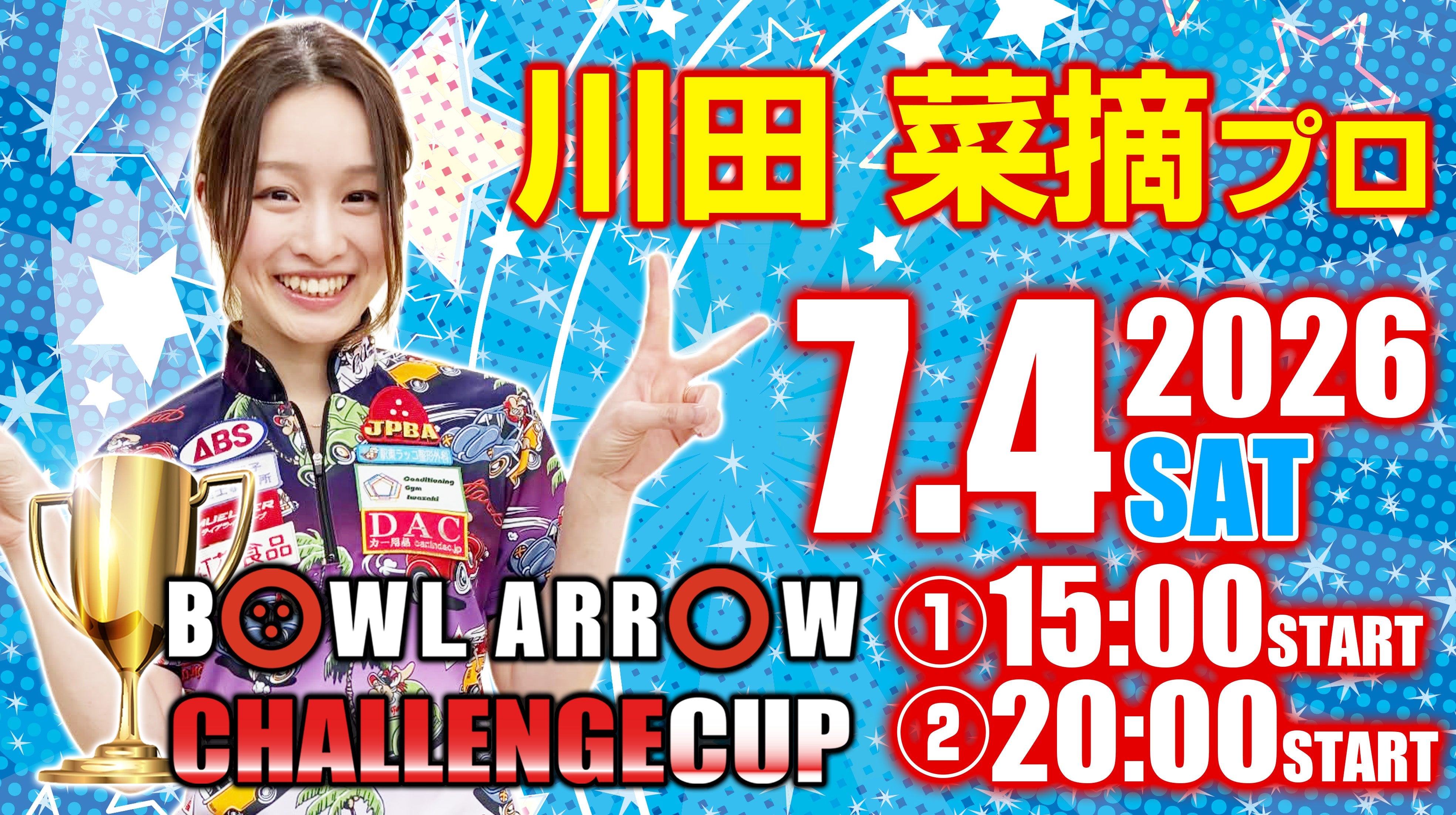 7/4 川田　菜摘　プロチャレンジ