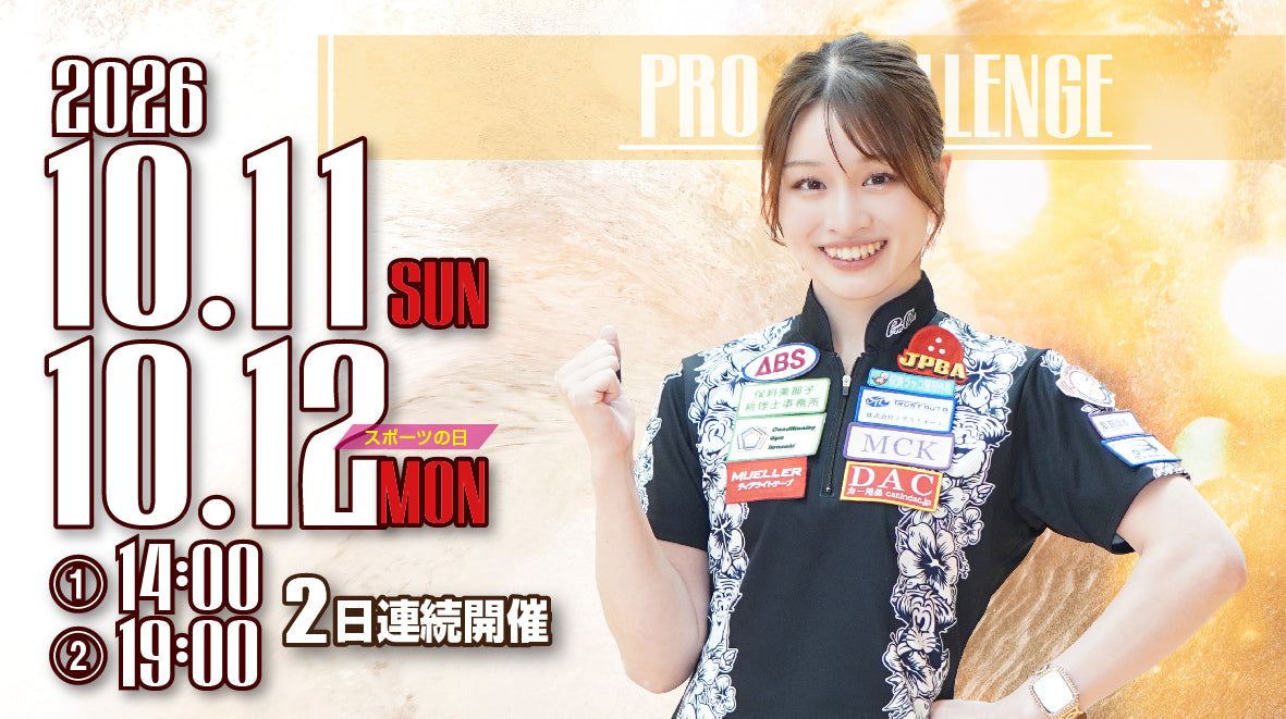2026.10.11-12　川田菜摘Pチャレンジマッチ