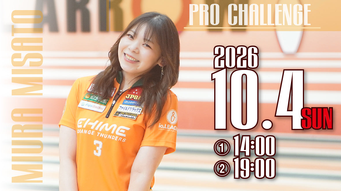 2026.10.4　三浦美里Pチャレンジマッチ