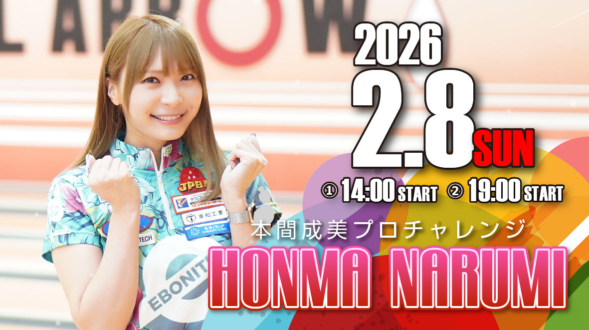 2026.2.8　本間成美プロ チャレンジマッチ