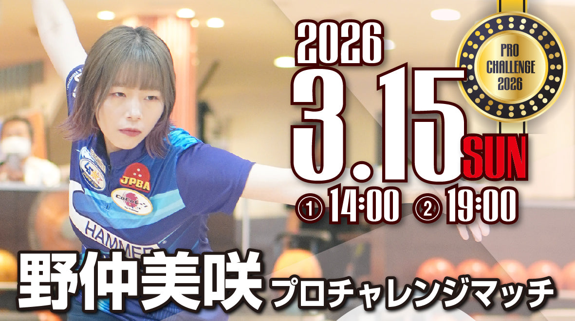 2026.3.15 野仲美咲プロ　チャレンジマッチ
