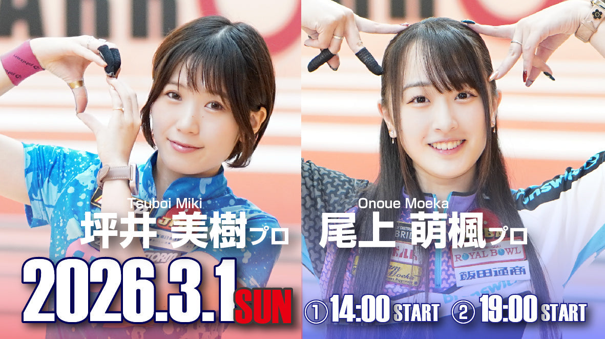 2026.3.1　坪井美樹プロ・尾上萌楓プロ　ダブルチャレンジ