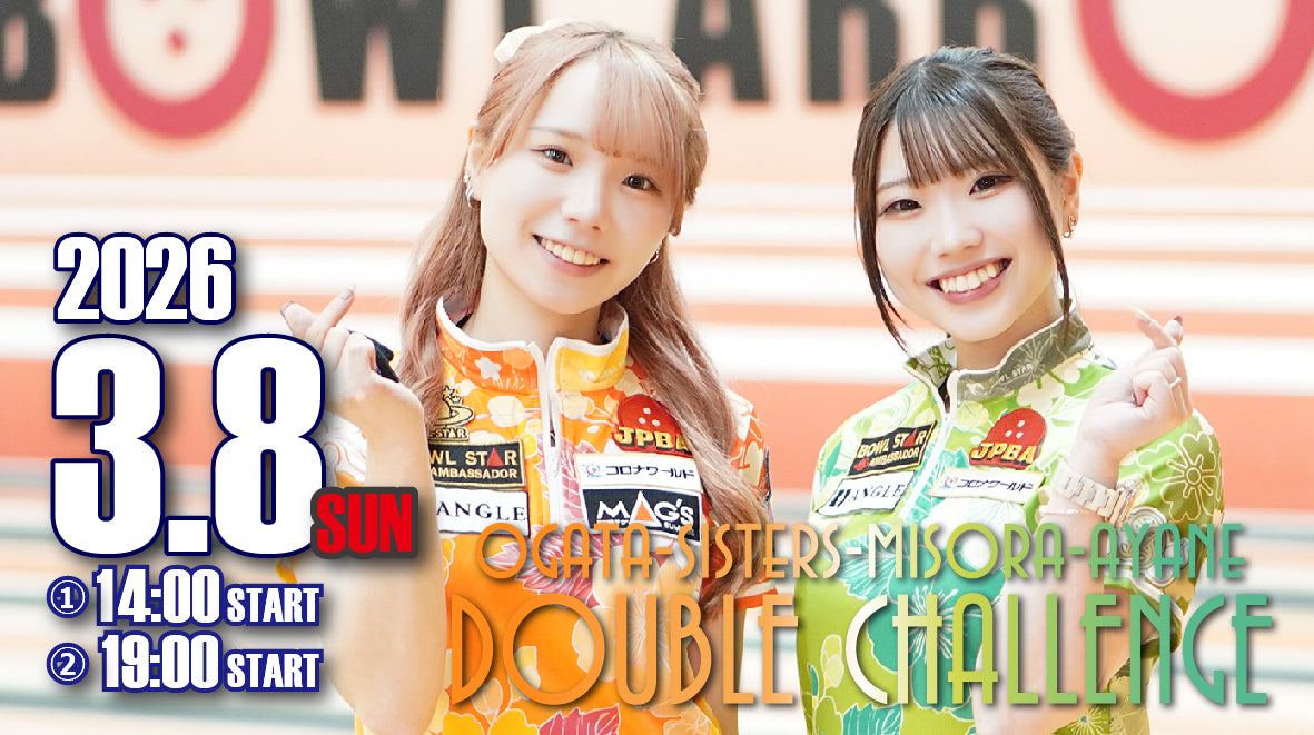 2026.3.8　緒方姉妹プロ チャレンジマッチ
