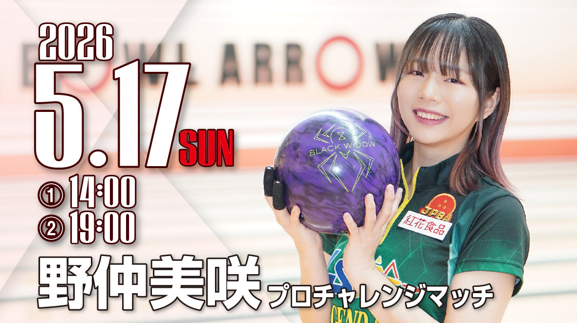 2026.5.17　野仲美咲プロチャレンジ