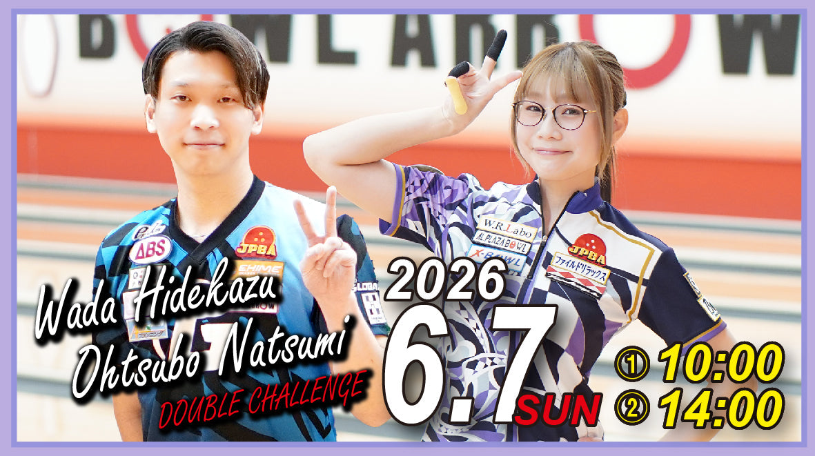 2026.6.7　大坪菜摘美P・和田秀和Pダブルチャレンジ