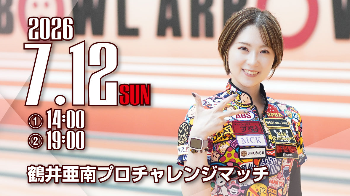 2026.7.12　鶴井亜南プロチャレンジ