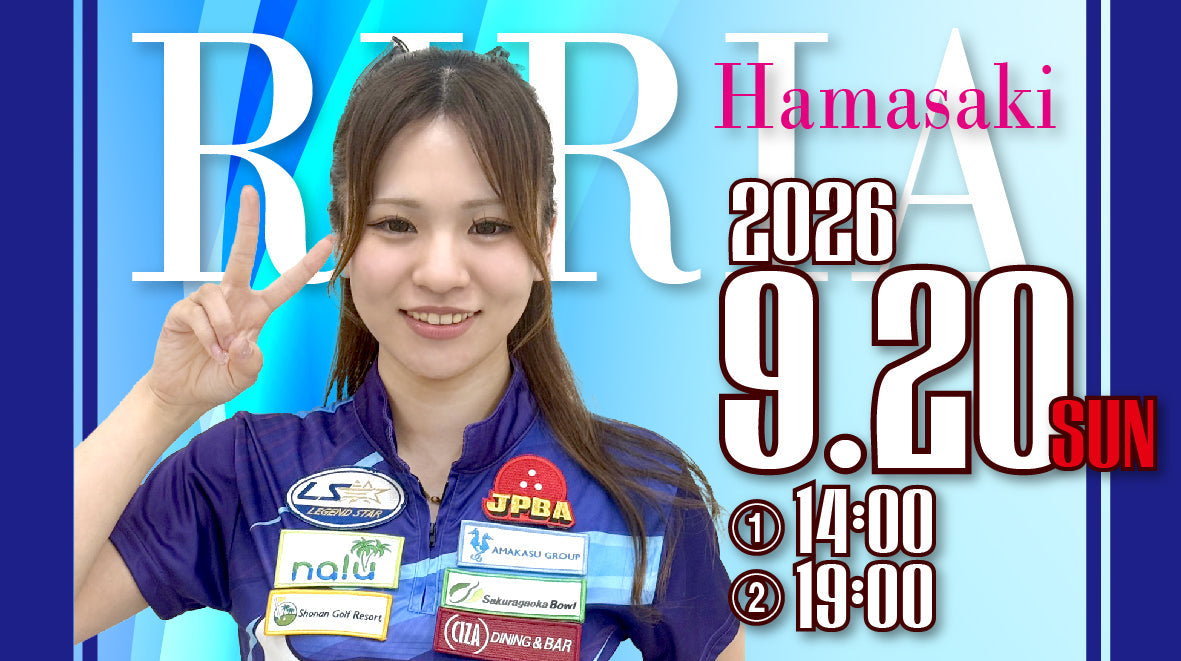 2026.9.20　濱﨑りりあプロチャレンジ