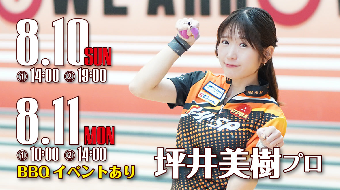 2025.8.10・11　プロチャレンジマッチ、BBQ