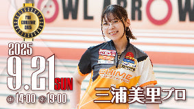 2025.9.21 三浦美里プロ　チャレンジマッチ
