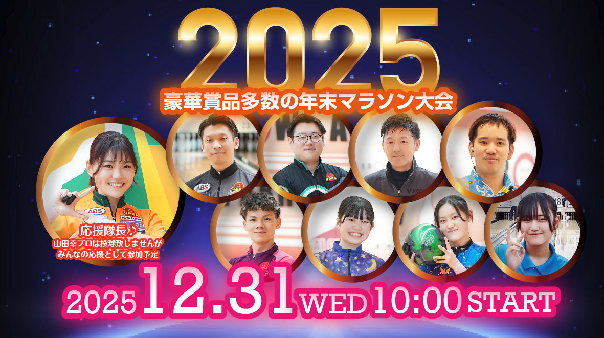 2025.12.31　年末マラソン