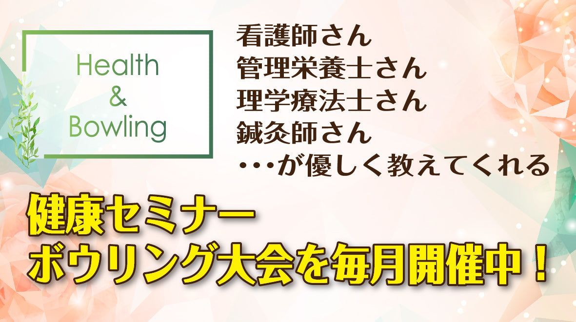 コミュニティナースによる健康セミナー