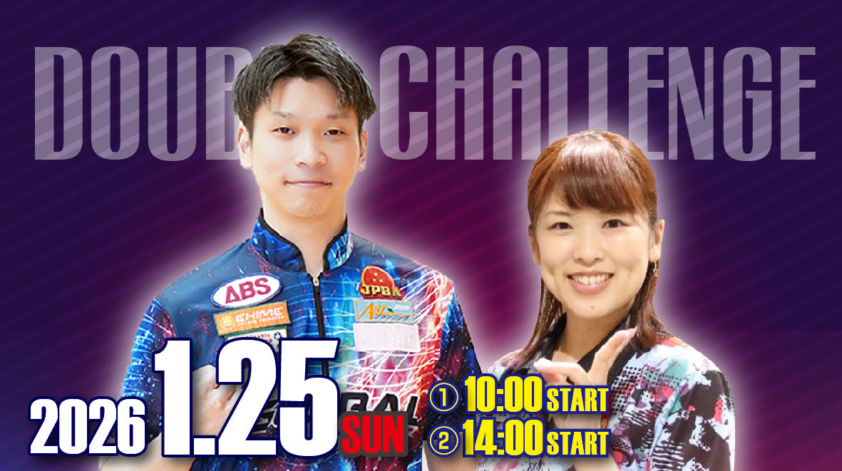 2026.1.25　岡本明菜プロ・和田秀和プロダブルチャレンジマッチ