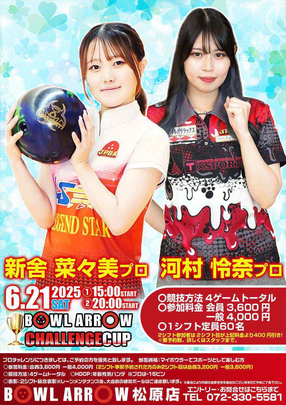 2025.6.21　新舎 菜々美プロ　河村 怜奈プロ　チャレンジカップ